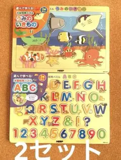 新品 木製知育パズル2点セット ABC＆海のいきもの／未開封