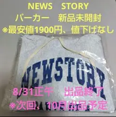 2025年最新】news パーカーの人気アイテム - メルカリ