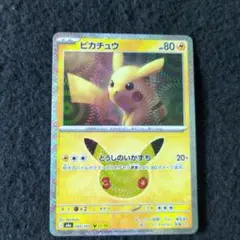 ポケモンカード　30th　ピカチュウ27/30