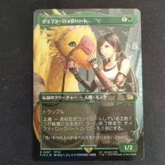 2025年最新】ティファ ロックハート mtgの人気アイテム - メルカリ