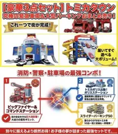トミカ 横浜市環境事業局 ごみ収集車 資源化展 - メルカリ