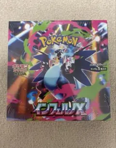 ポケモンカードゲーム インフェルノX　1BOX　　 未開封シュリンク付き
