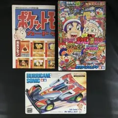 月刊コロコロコミック 1996年 12月号 No.224 ポケモンカードポスター 月刊コロコロコミック 1996年 12月号 No.224 ポケモンカードポスター