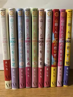【山田くんとLv999の恋をする】全巻セット カバーフィルム付き 山田くんとLv999の恋をする／Blu-ray／全巻セット（完全生産限定版