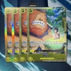 ワンピースカードゲーム デレシ!! パラレル プレミアムカードコレクション 4枚