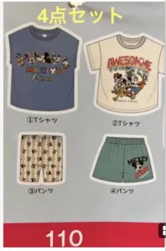 Disney ミッキー＆フレンズ 4点セット 110cm