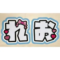 2026年最新】永岡蓮王うちわ文字の人気アイテム - メルカリ
