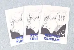 ブルーロック 國神 錬介 ぱしゃこれ 3枚セット