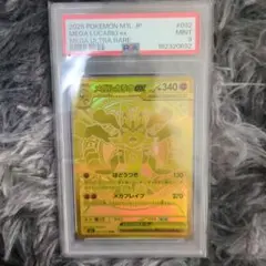 PSA9】ルカリオGX HR SM5+ ウルトラフォース 059/050 - メルカリ