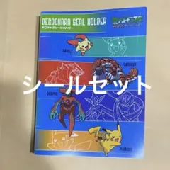 デコキャラシールホルダー　ポケモンシール