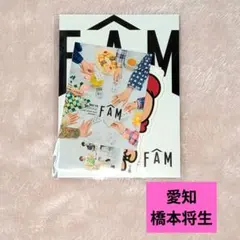 橋本将生 timelesz episode 1 FAM 愛知 ステッカーセット②