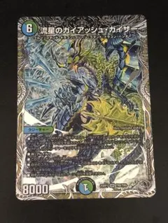 ガイアッシュカイザー 銀