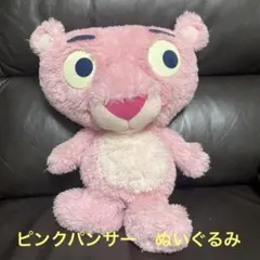 ピンクパンサー　ぬいぐるみ　レア