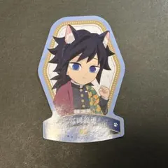 鬼滅の刃　ナンジャタウンミニゲーム　C賞　ダイカットステッカー　冨岡義勇