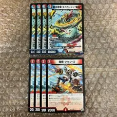 スコラッシュ覇嵐 スコラッシュヘーラー 爆衆 マキシ-2 マキシ2 各4枚