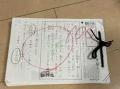 公文　国語　プリント　宿題　B2 BII 1〜200　欠番なし おまけ付き