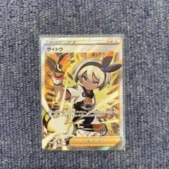 2025年最新】サイトウ 261/184の人気アイテム - メルカリ