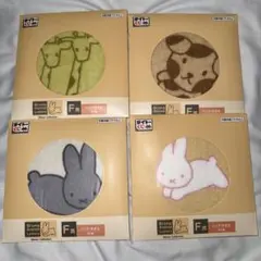 ミッフィー　タイトーくじ　ハンドタオル　4枚セット