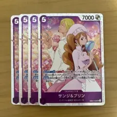 2026年最新】サンジ プリン sr 4枚の人気アイテム - メルカリ