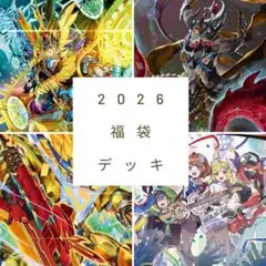 『匿名配送』 巨大天門 他3デッキ 格安デッキ デュエルマスターズ