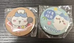 ちいかわ　缶バッジ2点セット（ハチワレ）