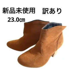 訳あり【新品未使用】刺繍ウエスタンブーツ　キャメル　23.0 Mブーティオシャレ