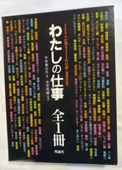 Item thumbnail for item 2a053445-4a3b-4bdc-8049-43a89e7e5471