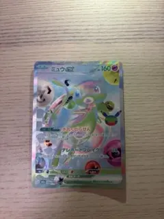 ミュウ、ミュウツーFURセット