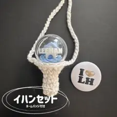 BOYNEXTDOOR♡ペンライト♡イハン セット♡プネクド♡ボネクド