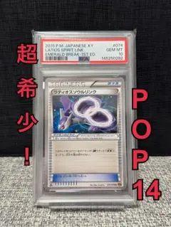 2026年最新】新品 Soul Linkの人気アイテム - メルカリ