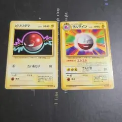 ポケモンカード旧裏 マルマイン ☆ 第2弾拡張パック 渦巻きホロ有