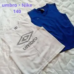 ★Umbro・Nike★ロゴ入りインナーシャツ 2枚セット★140★中古品★