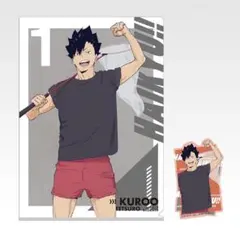 ハイキュー 黒尾鉄朗 一番くじ 全国への道 G賞 クリアアイテムアソート