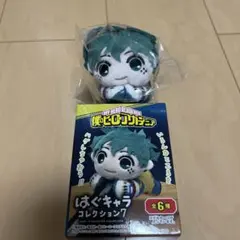 僕のヒーローアカデミア　はぐキャラコレクション7 緑谷出久