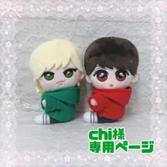 chi様　KEY TO LIT くっつきてれつ　ぬい服