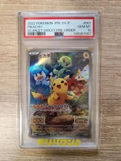 2026年最新】ピカチュウ psa10 スカーレットの人気アイテム - メルカリ