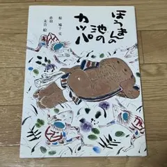 椋鳩十　えぶんこ　全24巻セット 椋鳩十 えぶんこ 全24巻セット 椋鳩十 えぶんこ