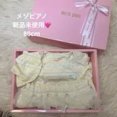 mezzo piano メゾピアノ 80cm 新品未使用 ロンパース