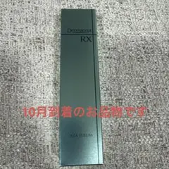 【新品・未開封】ダーマセプトRX AZA セラム 3本セット ダーマセプトRX AZAセラム | ロート製薬オンライン【公式】