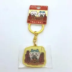 n*p様 ちいかわ ご当地キーホルダー 岩手 わんこそばのサムネイル