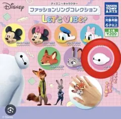 ディズニー ファッションリング コレクション ベイマックス