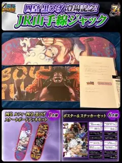 ONE PIECE スケートボードデッキ 少年ジャンプ 東映アニメーション