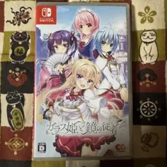 罪ノ光ランデヴー + その日の獣には、 セット版 Switch - メルカリ