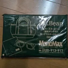 新品未開封　L.L.Bean サングラス、サングラスケース＆クロス　3点セット