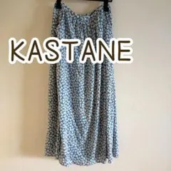 【KASTANE】カスタネ　ロングスカート　小花柄　リバティ　新品ヘアゴム付き