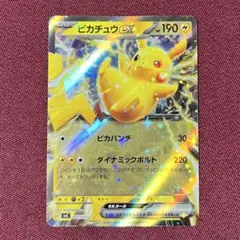 2026年最新】ピカチュウex SVC 001/021の人気アイテム - メルカリ