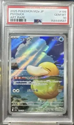 PSA10 カスミのコダック AR 071/063 熱風のアリーナ - メルカリ