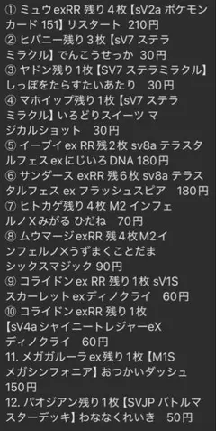 ほくほく様リクエスト品 まとめ買い