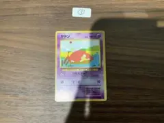 ポケモンカード 旧裏面 ヤドン