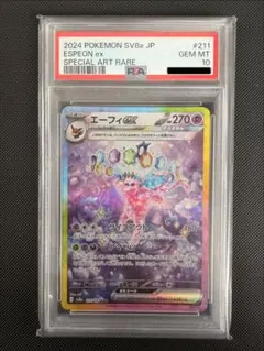 2026年最新】エーフィEX psa10の人気アイテム - メルカリ